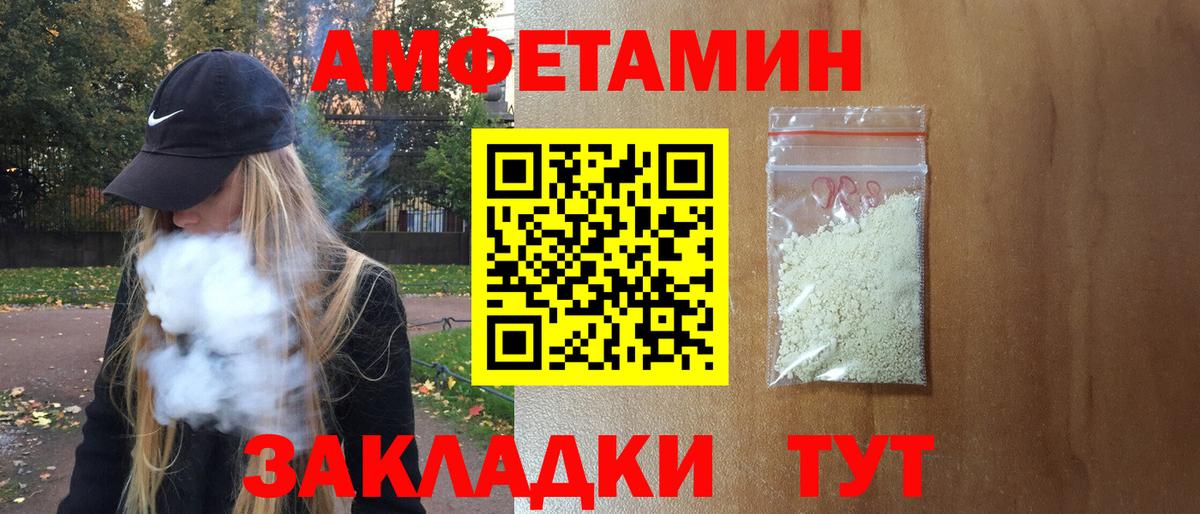 Дзержинск  АМФ 97%  АМФЕТАМИН  Вход с VPN 