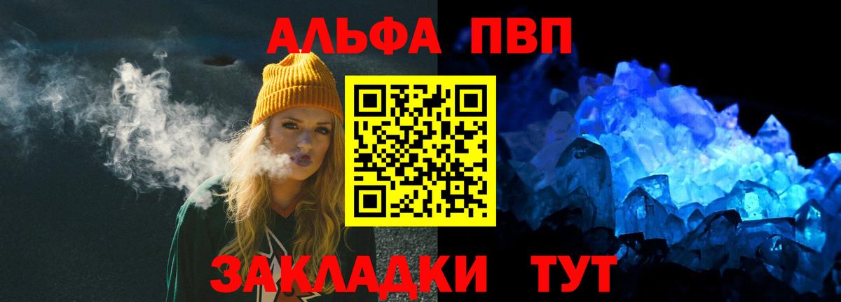 Дзержинск  APVP Crystall  Alfa_PVP СК КРИС  купить   Alpha PVP VHQ  Вход с VPN 