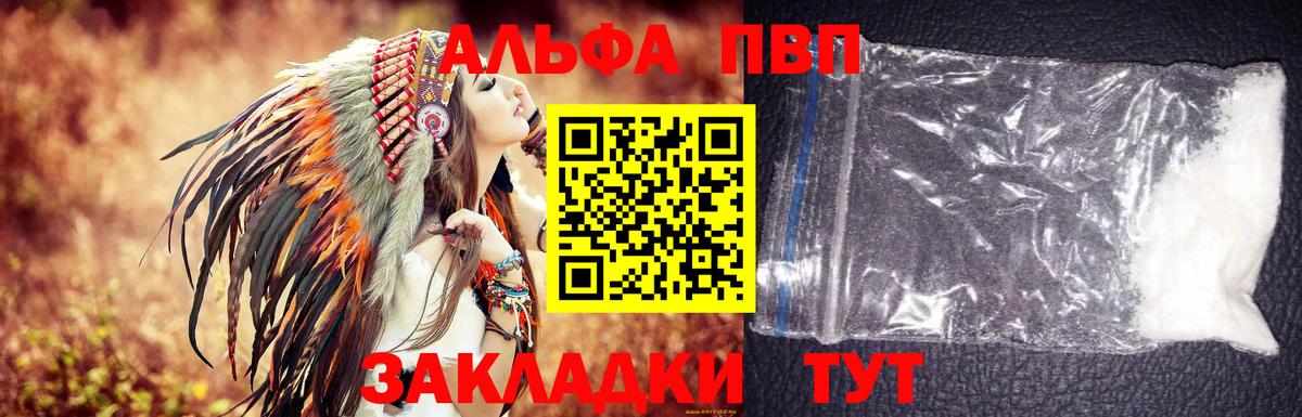 Alfa_PVP крисы CK Дзержинск