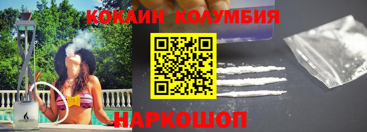 КОКАИН Fish Scale Дзержинск