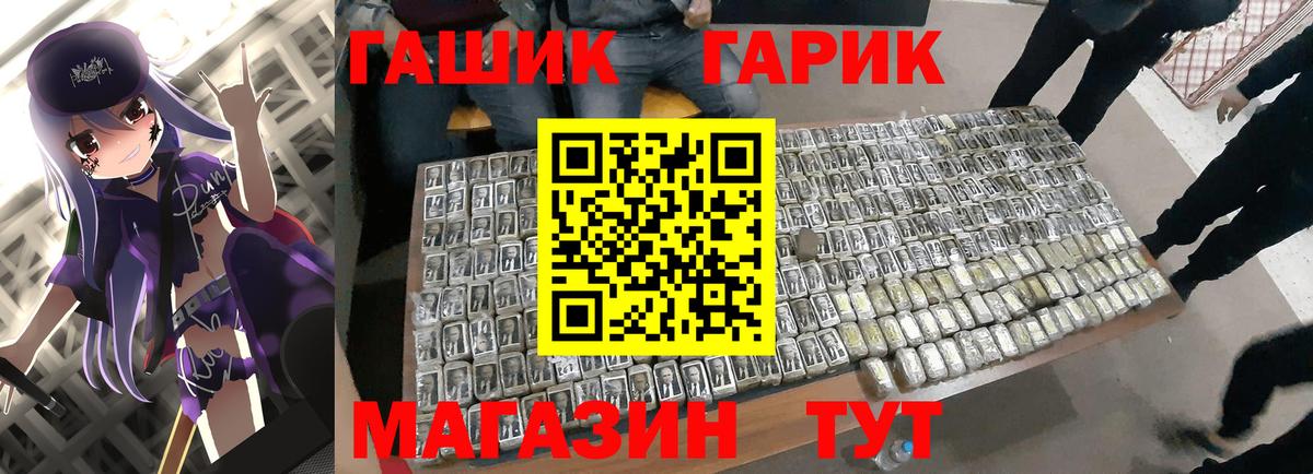 ГАШИШ  Гашиш VHQ  сколько стоит  Вход с VPN  ГАШ ice o lator  Дзержинск 
