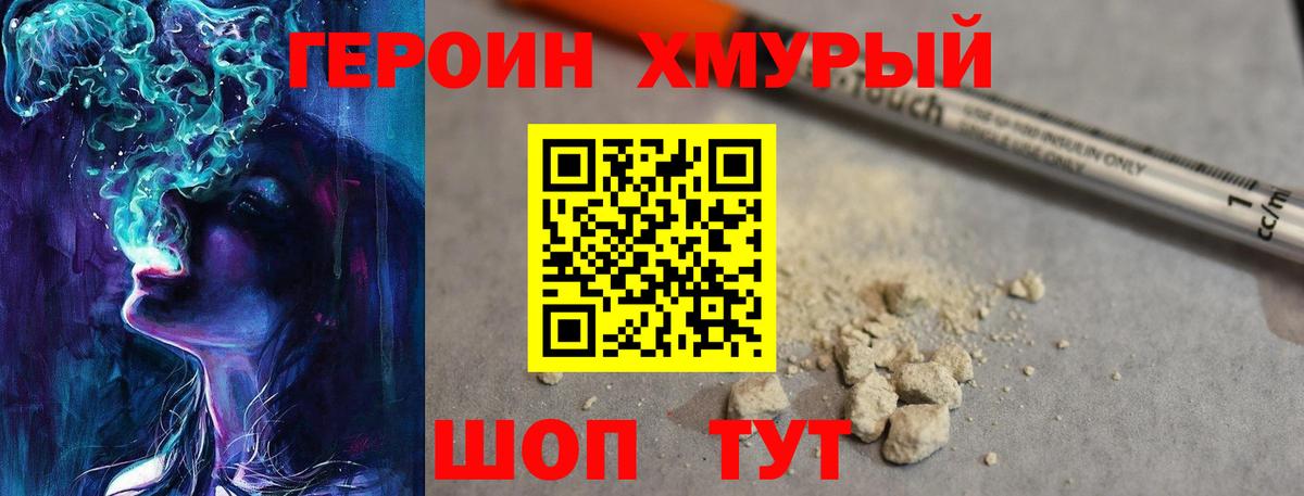 Дзержинск  ГЕРОИН Heroin  Вход с VPN 