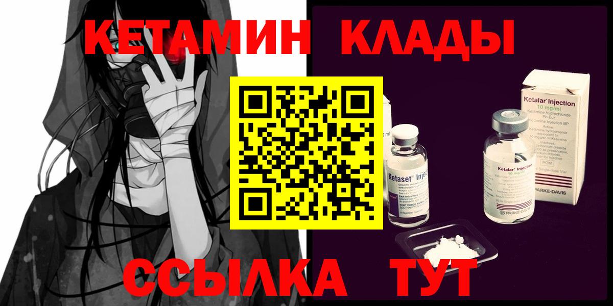 Кетамин ketamine  Кетамин VHQ  Дзержинск  Вход с VPN 