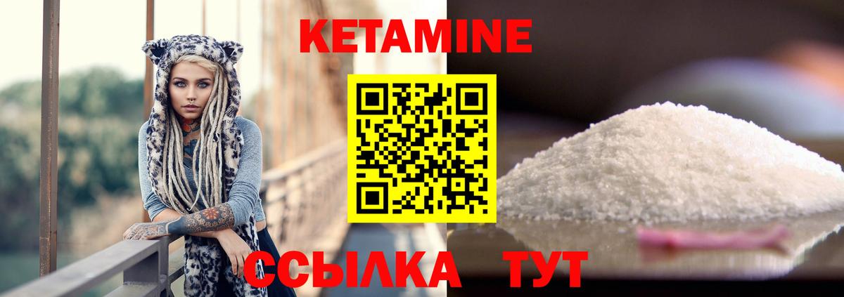 Кетамин VHQ Дзержинск