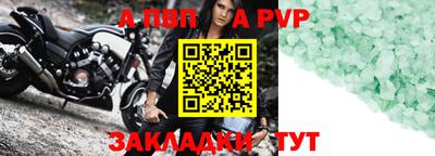 apvp Балаково
