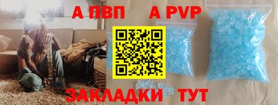 ALPHA-PVP Бердск
