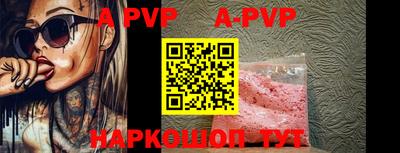 apvp Балаково