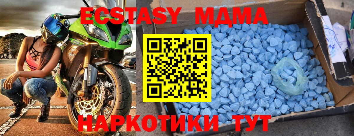 МДМА crystal Дзержинск