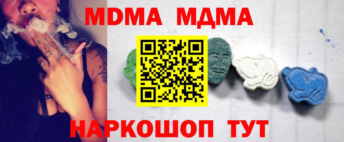 Меф МЯУ МЯУ кристаллы  Бошки Шишки  ГАШИШ  Кокаин  Дзержинск  Купить наркотик  Вход с VPN 