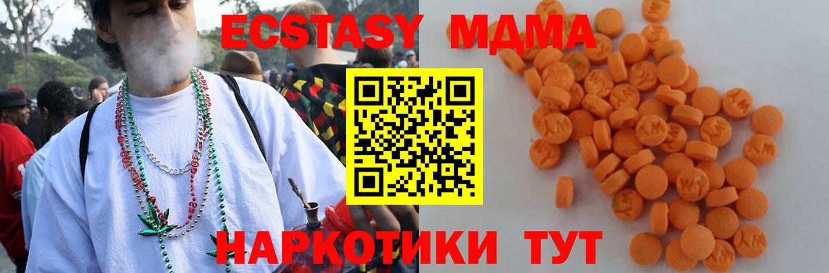 Дзержинск  MDMA молли  Вход с VPN  MDMA  MDMA молли 