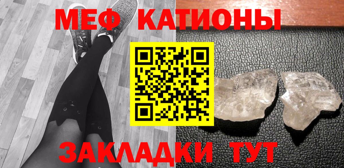 МЯУ-МЯУ кристаллы  Меф  МЕФ мяу мяу  МЕФ  Дзержинск  Вход с VPN 