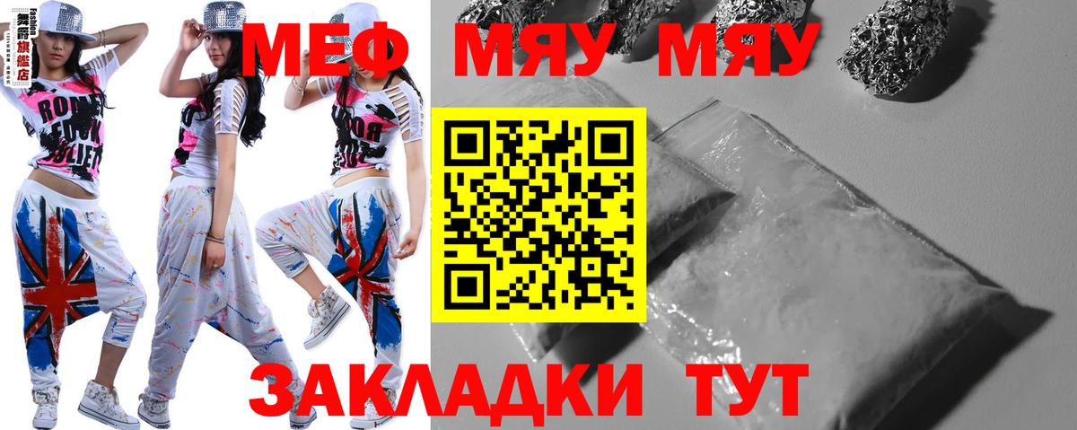 Меф кристаллы Дзержинск
