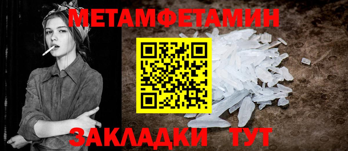 Дзержинск  Первитин Methamphetamine  Первитин Methamphetamine  Вход с VPN 