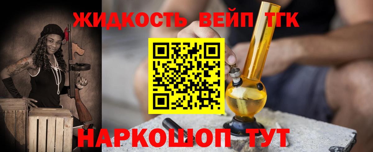 ТГК THC oil Дзержинск