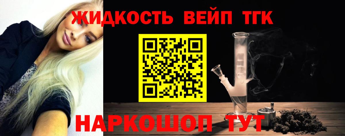 Дистиллят ТГК вейп с тгк  где найти наркотики  Дзержинск  Дистиллят ТГК жижа  Вход с VPN 