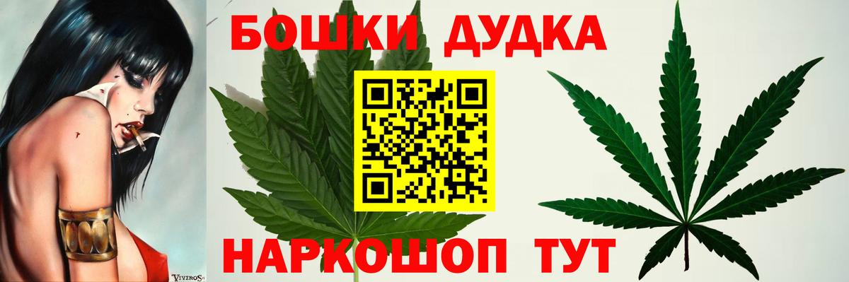 Бошки Шишки Amnesia  Конопля Bruce Banner  Каннабис LSD WEED  Дзержинск  Канабис THC 21%  Вход с VPN 
